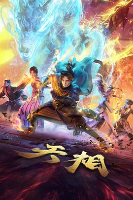 机械庭园动漫封面